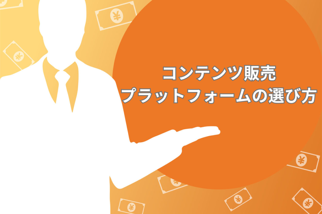 AIコンテンツ販売で稼ぐ！初心者でもできる“自動収益化”のリアル手順 - SCLAB