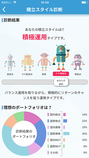 SBI証券『かんたん積立アプリ』で新NISAの投信積立設定をする方法 iPhone・Androidスマホアプリライフ