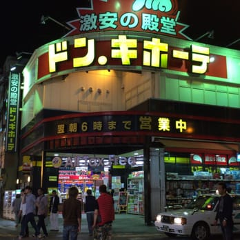 ドン・キホーテ南松本店 - 食品松本市東地区 - ずくラボ