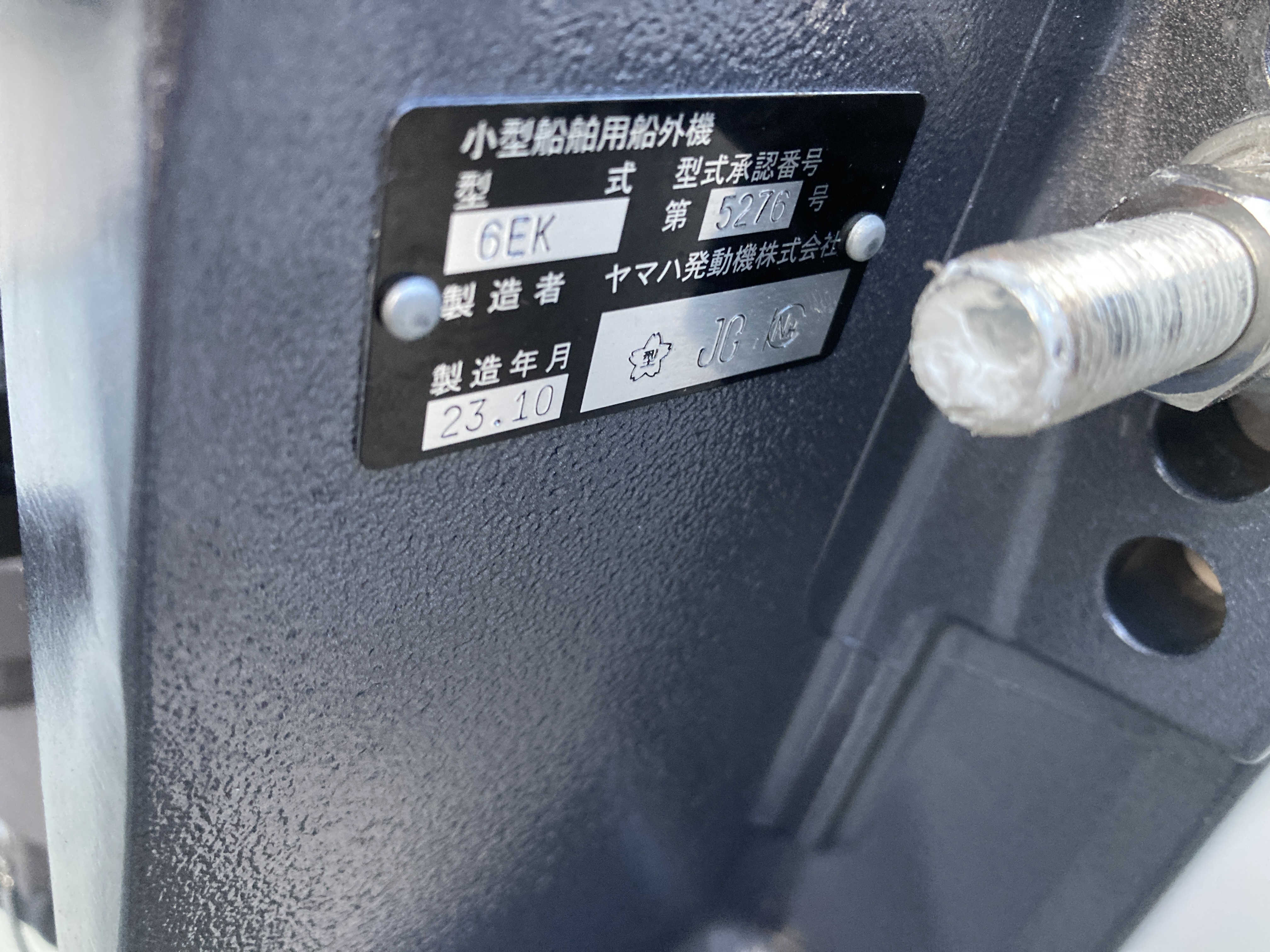 用語集よくあるご質問日本小型船舶検査機構