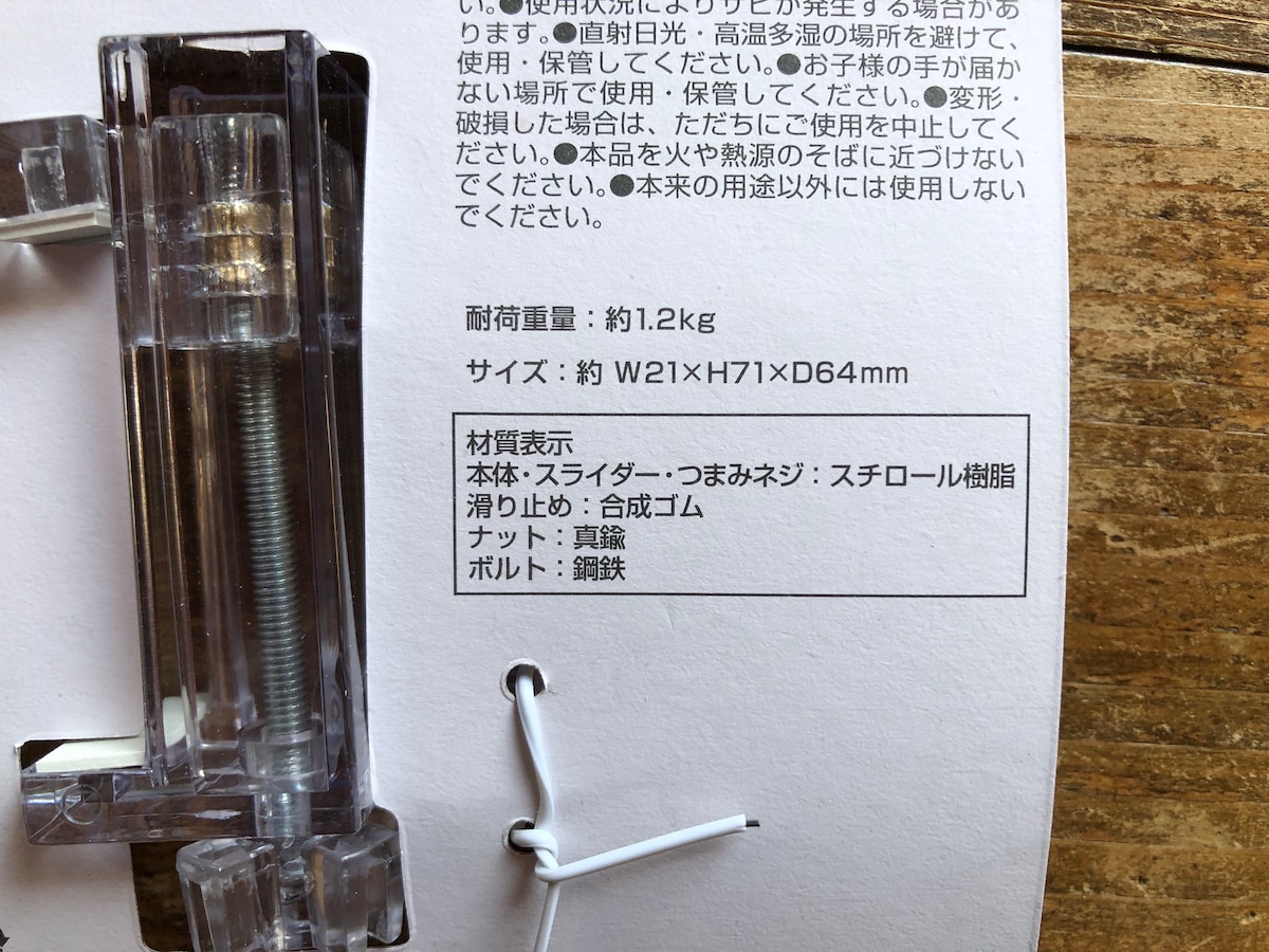 一瞬で便利空間！ セリア 縦にも横にもはさめる「かもいフック」がおすすめの理由 : Chairs and.インテリアコーディネーター的ＤＩＹと暮らしのブログ