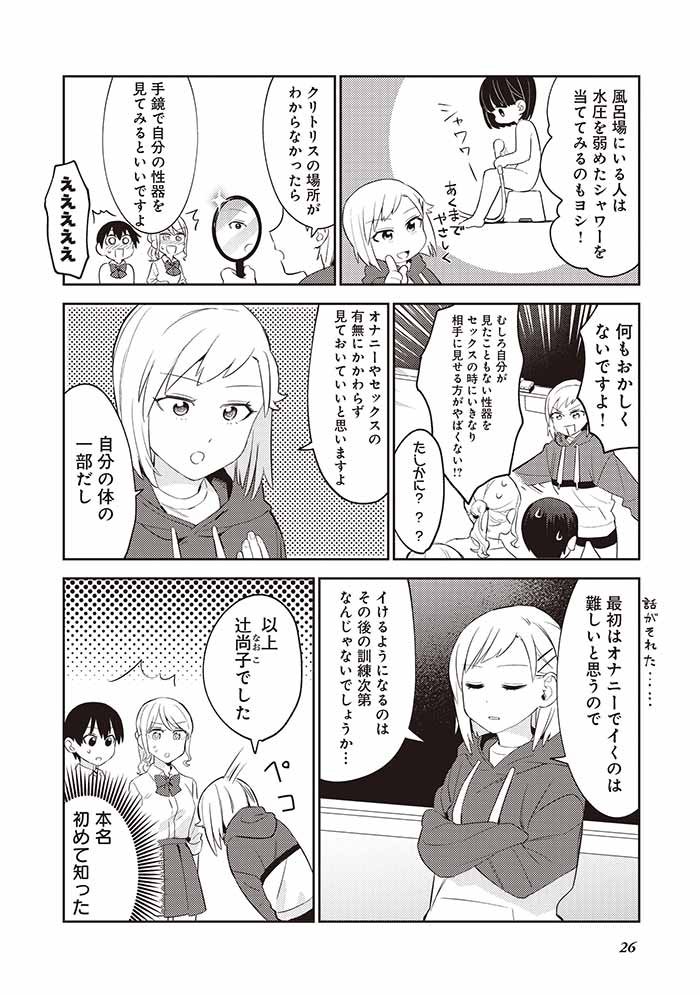 童貞キラーな妹 ～バイブ＆ローターオナニー大好き清楚系妹と口止めセックス～ 漫画