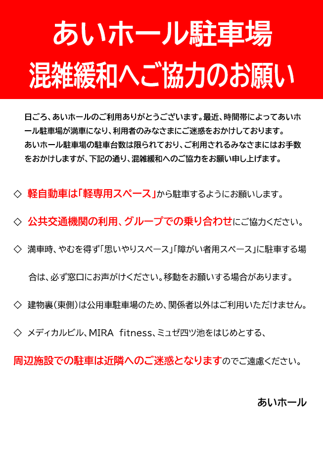 🚙複数台ご予約のお客様へ🚙重要なお知らせお知らせ一覧成田空港の駐車場 受け渡しサービスならジョイ＆ミッキーパーキング