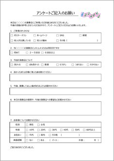 質問例あり 会社説明会や座談会では、どんな質問をした？先輩アンケート - リクナビ就活準備ガイド