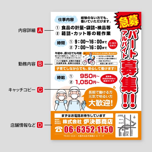 スタッフ募集チラシ 居酒屋・和食店・中華料理店にオススメ カラー：ベージュ・茶色 横レイアウト - BuzzFood