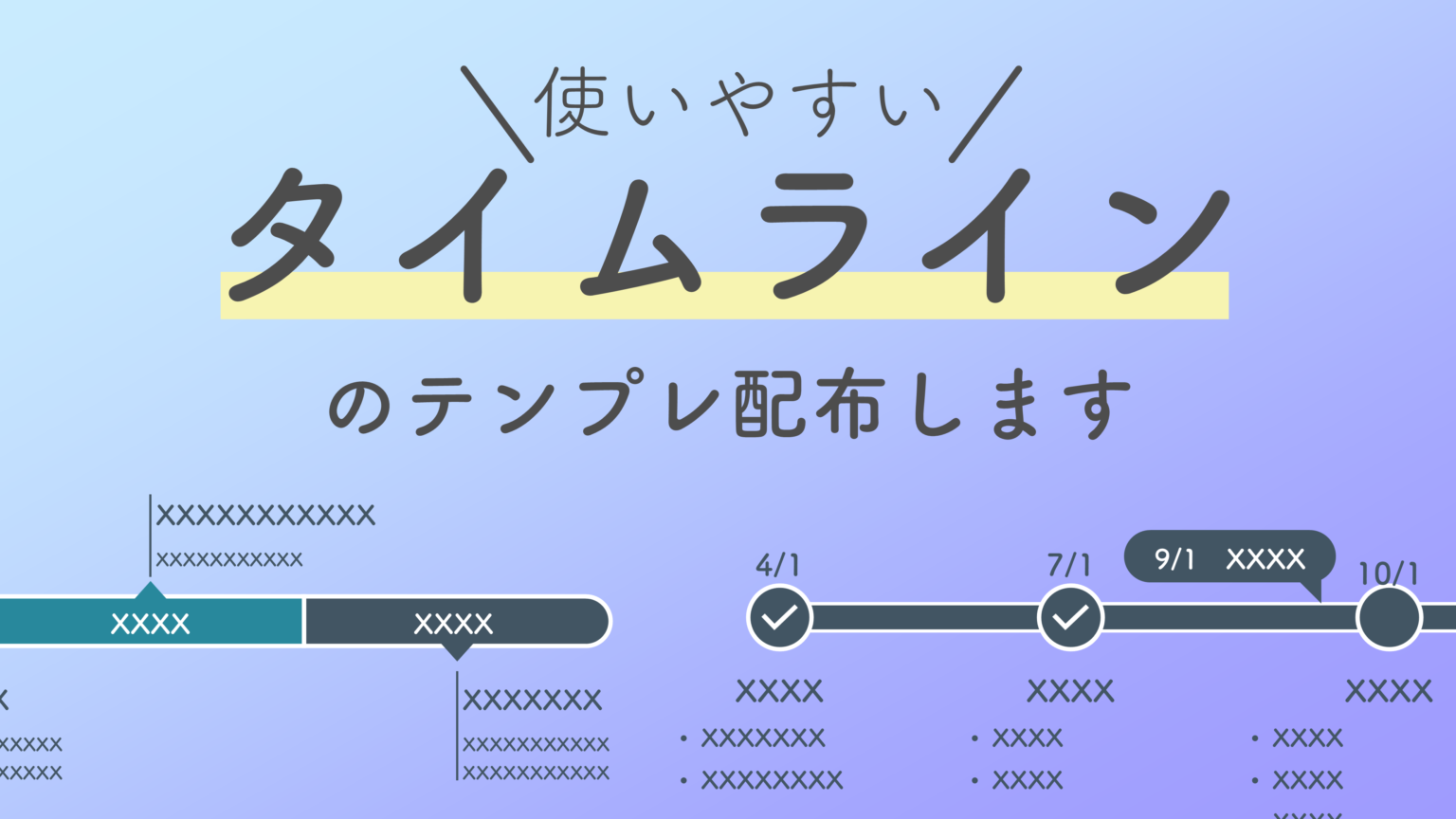 パワポデザインのコツと人気の無料テンプレートデザイン60＋！シンプルでおしゃれなプレゼン資料で提案力をアップ