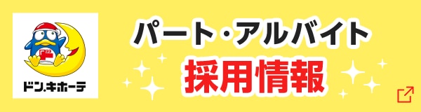 MEGAドン・キホーテ草加店」 草加市-ドンキホーテ-〒340-0011 の地図 アクセス 地点情報 - NAVITIME