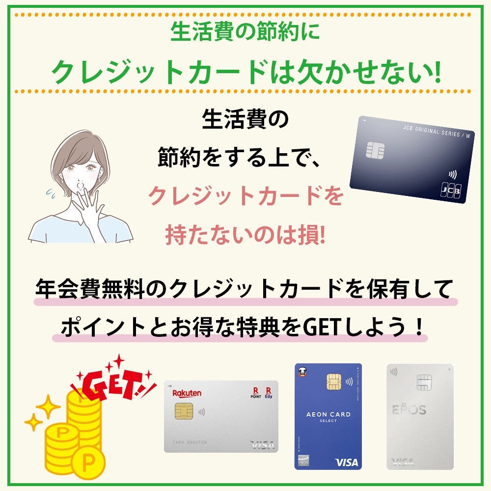 クレジットカード究極の1枚はどれ？おすすめの最強メインカード19選 2025年10月HonNe ホンネ