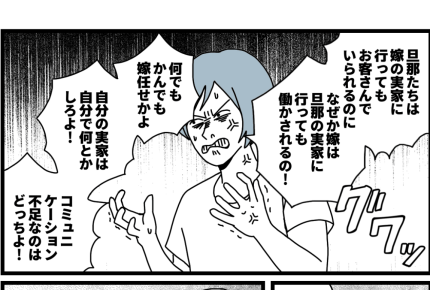 休日はおまえが楽する日じゃないと夫に言われた 妊娠・出産・育児発言小町