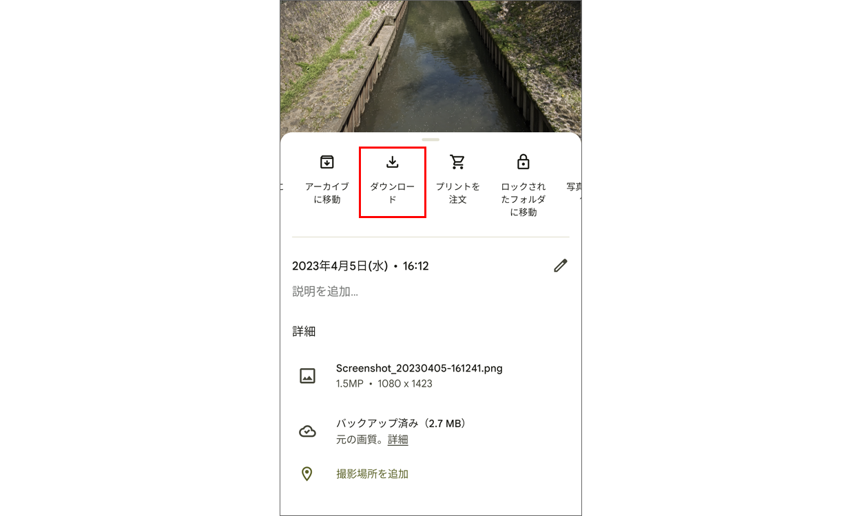 Googleフォトに残してiPhoneから消したい！バックアップされていれば大丈夫ですでじままらいふ♪