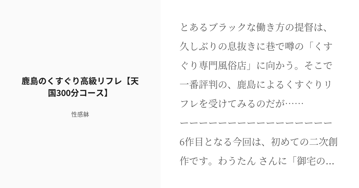 池袋秋葉原🍿きゃらめるぽっぷこーん🍿派遣リフレ (@KyarameruRefle) / X