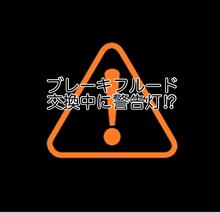 車のメーターにビックリマーク!ギザギザの歯車のような警告灯の意味は
