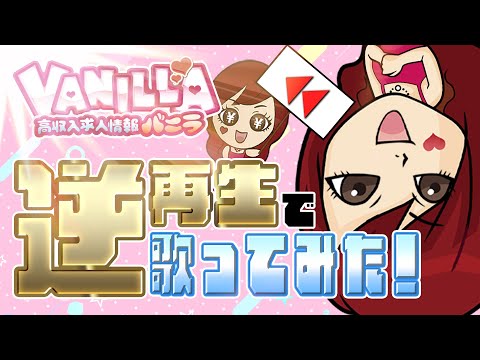 ☆アレンジ☆バニラテーマソング - YouTube