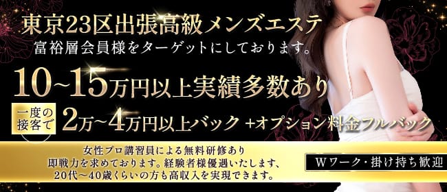 30代40代歓迎のメンズエステ店【関東/関西】人気求人ランキング（人妻熟女系）