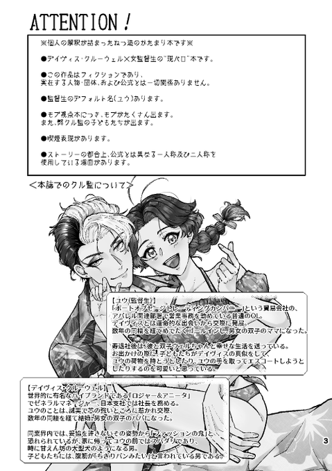 デイヴィス・クルーウェル クルーウェル先生に恋をした人魚の話 - 兎綺🐰うさぎの小説 - pixiv