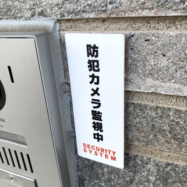 プレート看板 - 交通安全・防犯・防災用品の製造から販売まで ほあんほあん工房