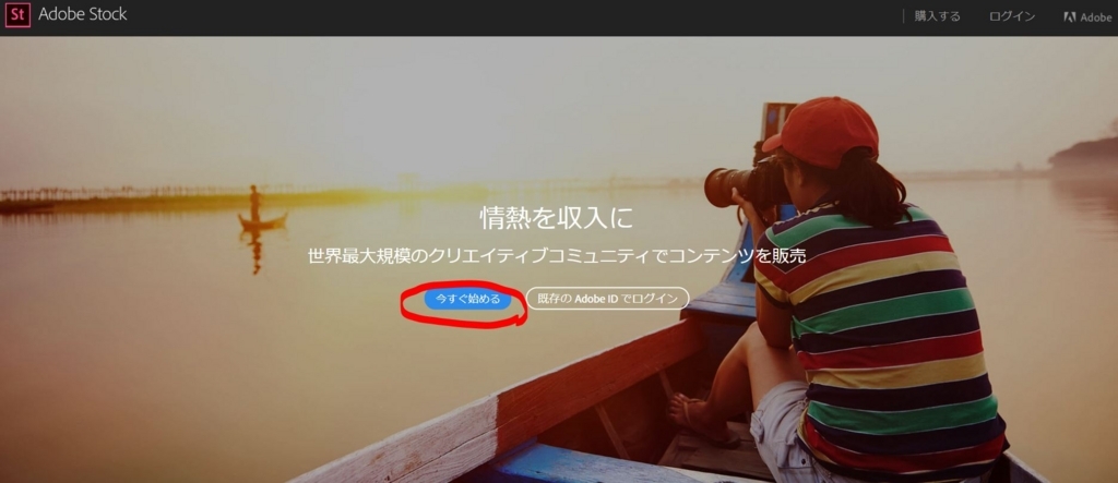 Adobe Stockで画像を販売する方法