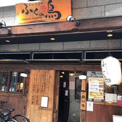 中野の人気店「雛家」のオーナー加藤亮氏による新店舗「居酒屋とろわる」が、6月8日江古田にオープン - フードスタジアム フードスタジアム