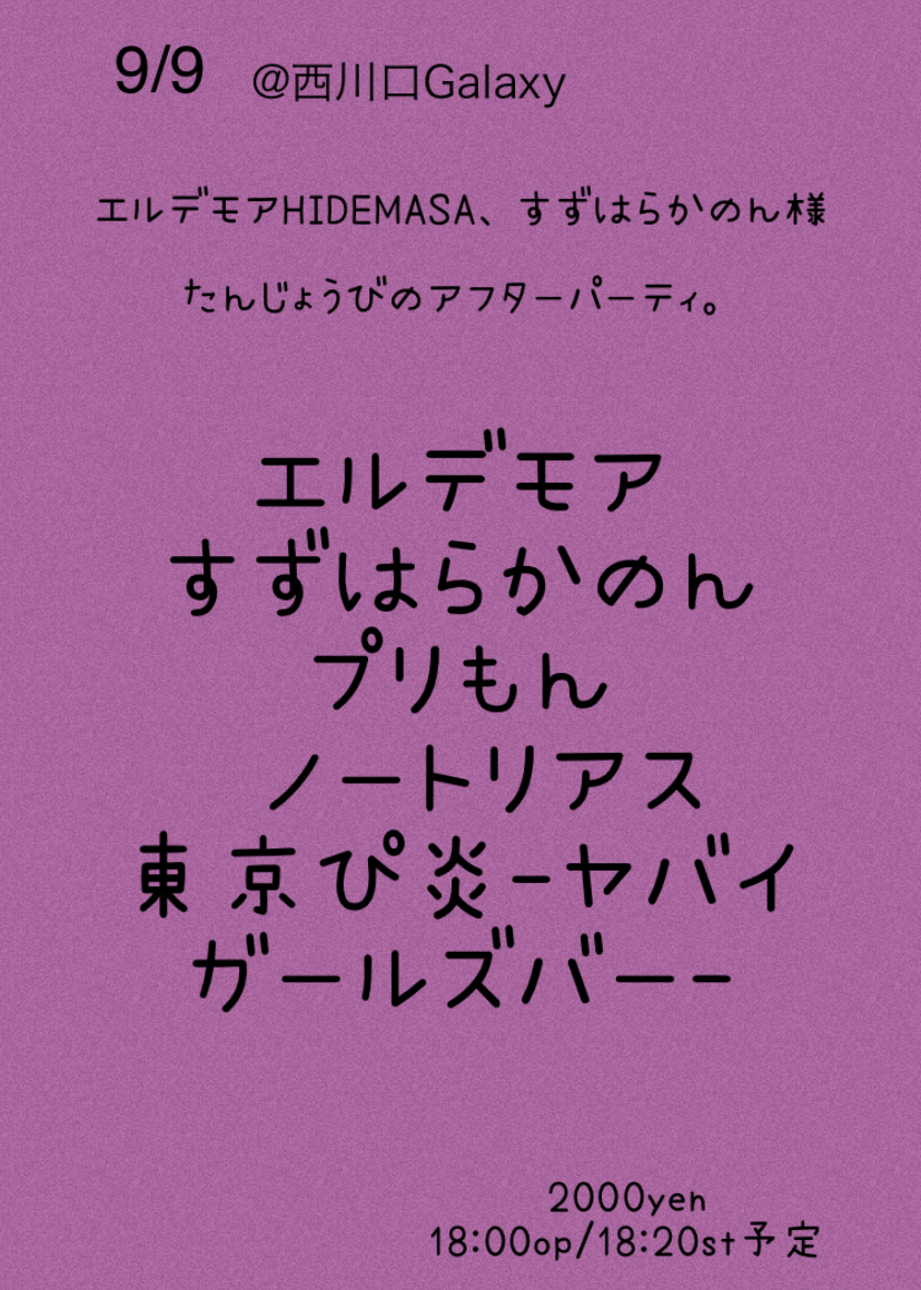 西川口駅からGalaxyの行き方 | ロンリーフクスケ(RF