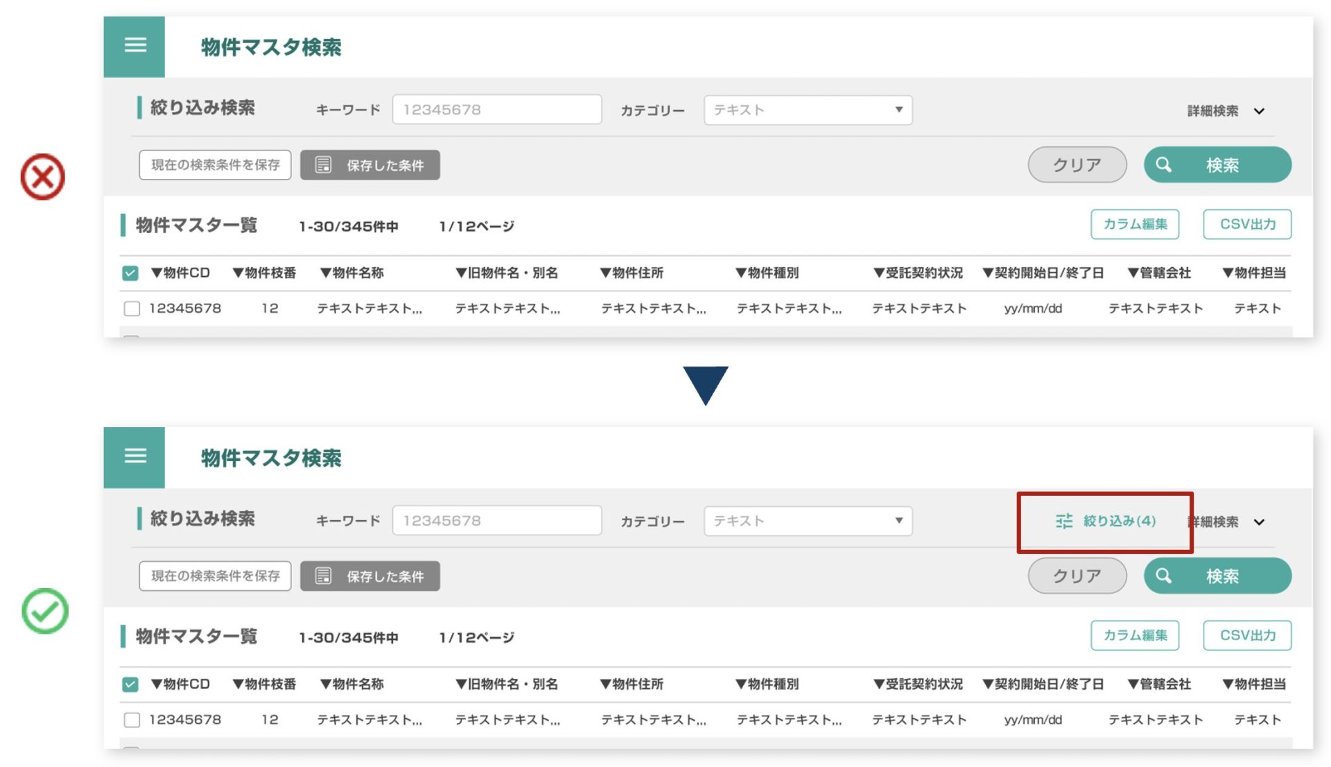 移り変わるUIデザイントレンドを追う！〜懐かしのから最新まで〜千葉県船橋市のシステム開発・ホームページ制作の株式会社ノベルティ