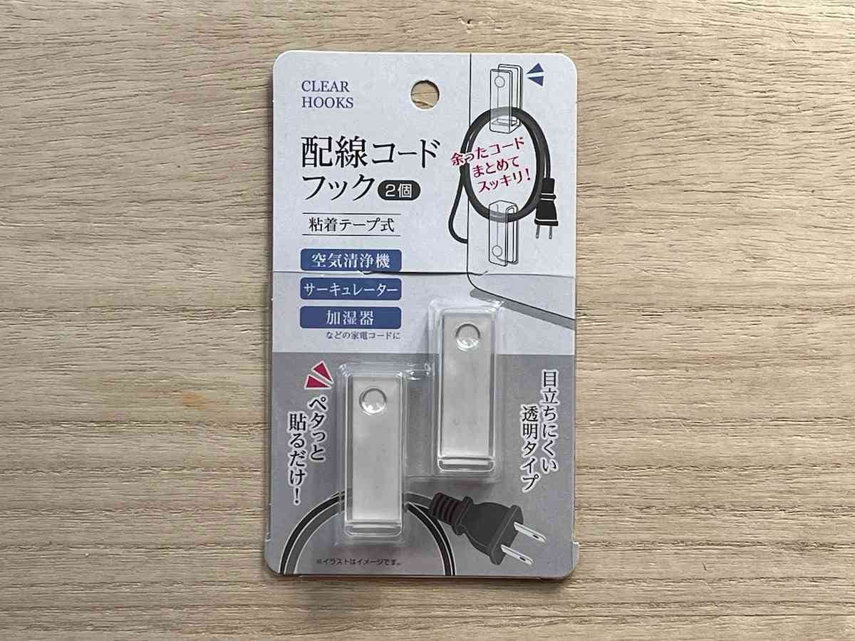 セリア ケーブル コード をまとめる「配線整理グッズ」をたくさん買ってみましたrooms19