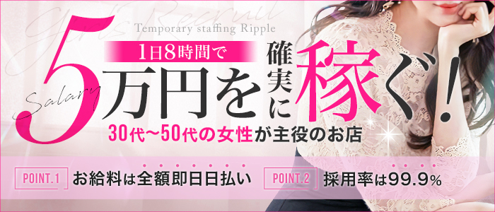 福山の風俗、デリヘル求人 | よるジョブで『稼げる』高収入アルバイト