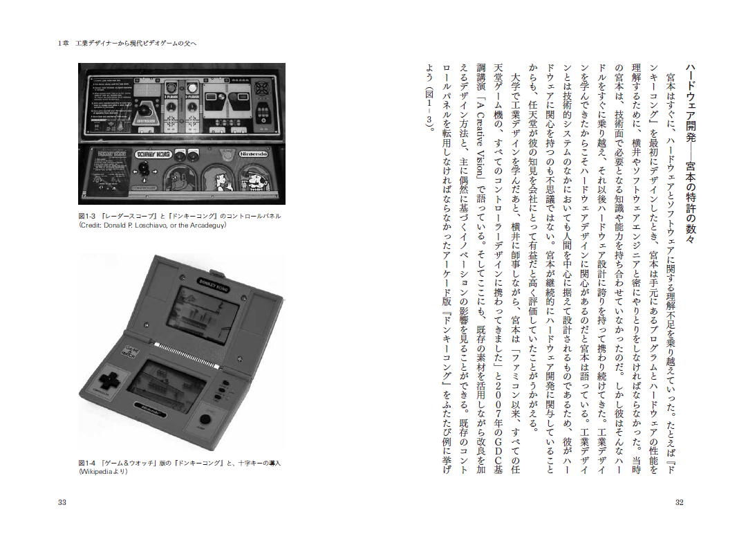 任天堂を世界企業に変えた「大失敗」 ドンキーコングを産んだ幻のゲーム『レーダースコープ』の真実Akira