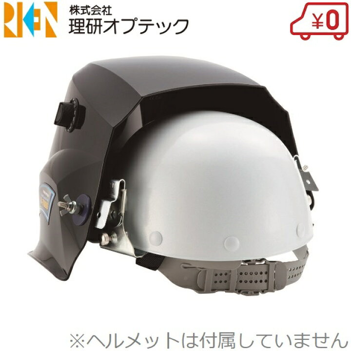 EA800PV-41ヘルメット取付アダプター 溶接面用 のページ