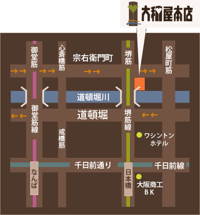 大和屋本店＜大阪府＞ 宿泊予約【楽天トラベル】