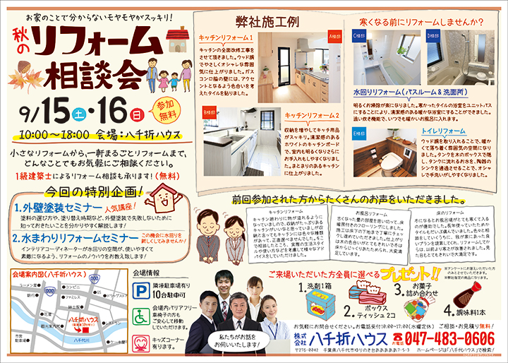 手書きチラシ制作・依頼はちょりいへ。おうちサロン・個人サロンにおすすめ似顔絵・イラスト・商用マンガ・手書きチラシ「ちょりいworks」