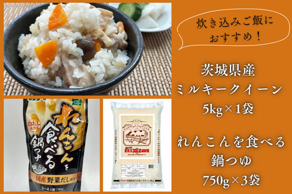 茨城県産＞ ミルキークイーン4kg | ANAショッピング