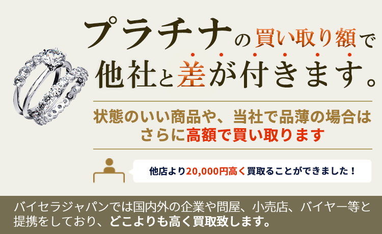 東京プラチナ運転代行【新宿区】 | 運転代行おすすめガイド