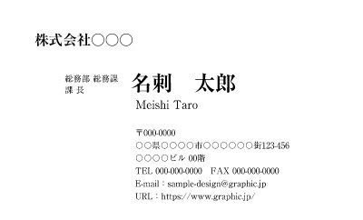 オシャレな名刺のテンプレートが無料ダウンロード出来ます！ － Free-Style – ALL FREE