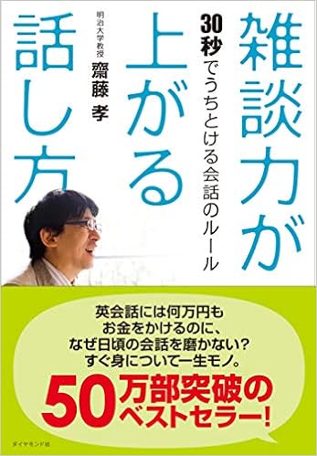 聞き上手になるための相槌、「あいうえお」と「さしすせそ」って？ | ダ・ヴィンチWeb