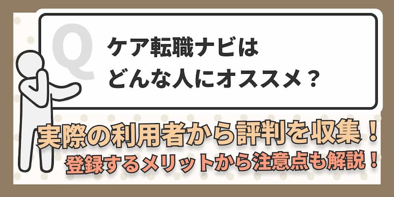 IT求人ナビの評判・口コミ。新卒や既卒就活で未経験者も利用できる？