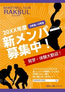 求人チラシ・ポスターのテンプレート 事務職 │無料ダウンロード『日本の人事部』
