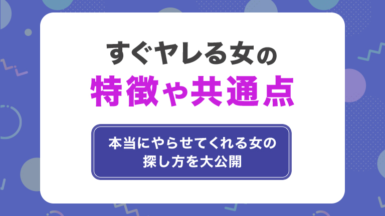 はじめてのセックス、その前に。わたしたちのHow to SEX【医師監修】 |