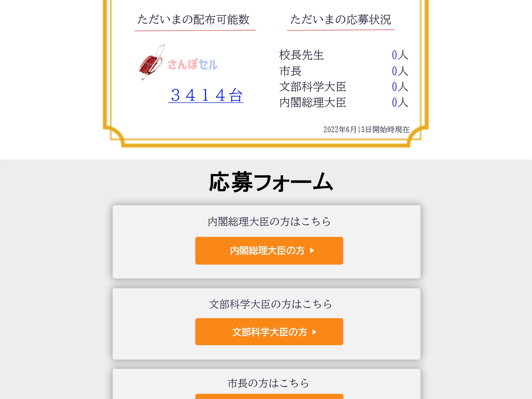 「 さんぽセル」は“重すぎるランドセル問題”を解決しようと、現役の小学生がアイデアを出して開発されましたが、ネット上では「楽をするな」などの批判が多く寄せられました。一方、開発した小学生側は、“総理大臣らへの プレゼント作戦”を打ち出しました。 日テレnewstiktokでニュース