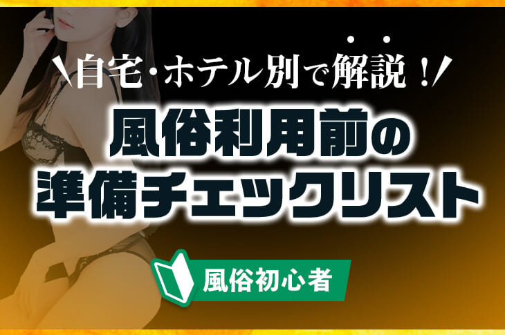 スタイリッシュバッハで日本有数のテクニシャンの超感動物のプレイ体験談