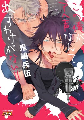 発情お姉さん【暁もこ太郎】 - 無料エロ漫画イズム