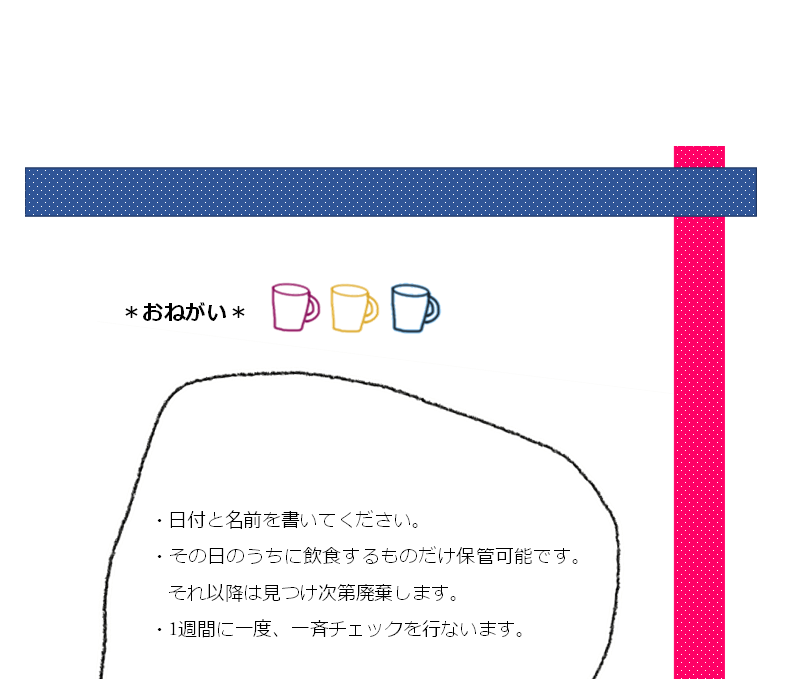 会社内・職場・冷蔵庫ルール張り紙簡単に無料テンプレートをダウンロードテンプレートボックス