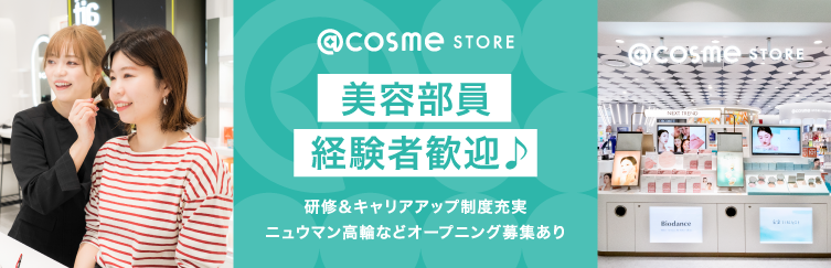 日本ロレアルの就職難易度 採用大学や学歴フィルター、選考のポイントを解説！ - ハイキャリ就活