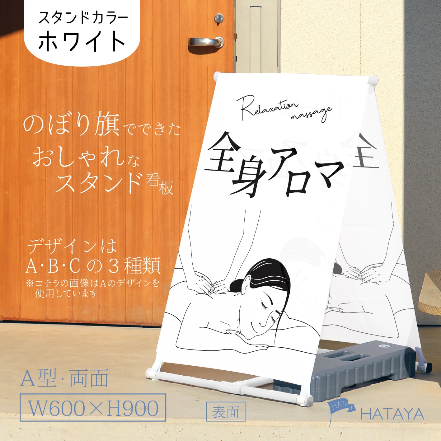 楽天市場 エステ 看板の通販