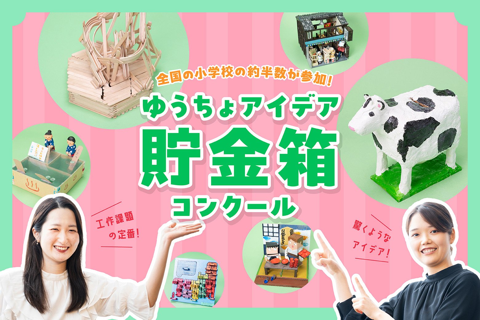 牛乳パック工作で鍵がかかるからくり貯金箱の作り方 – こども工作レシピ