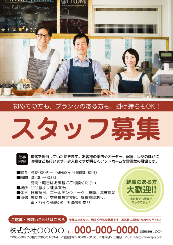 工場_求人チラシ・フライヤー人材サービスの無料デザインテンプレート印刷のラクスル