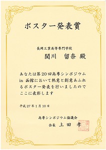 第35回メディシナルケミストリーシンポジウムでポスター発表を行いましたスペラファーマ株式会社 SPERA PHARMA, Inc