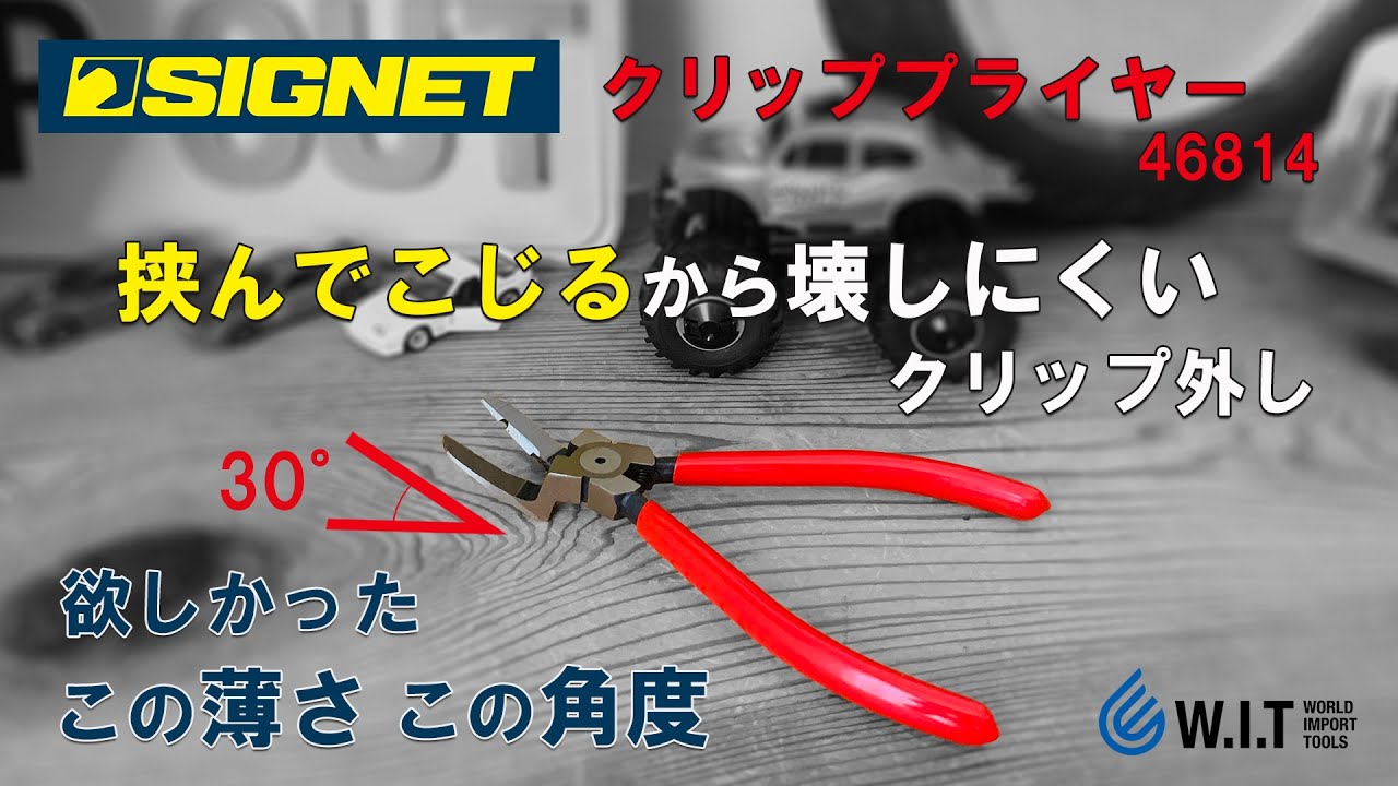 クリッププライヤー クリップ外し クリップリムーバー トリムクリップ クリップ ロックピン トリムクリッププライヤー ピン外し 工具 フェンダープッシュピン エアロパーツ パネル トリムクリップ外し 内装はがし 作業 部品 プッシュピンプライヤ