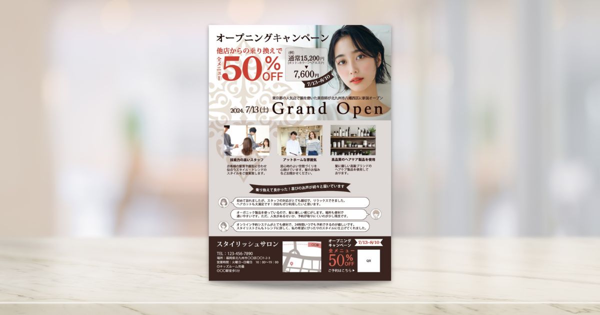 もう20年も前から利用していますね。公式 ちいき新聞千葉・茨城の近隣集客、チラシ・ポスティングならフリーペーパー「ちいき新聞」