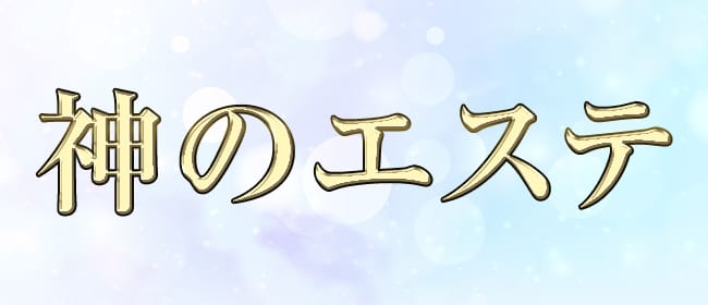 千葉エリア メンズエステ求人情報