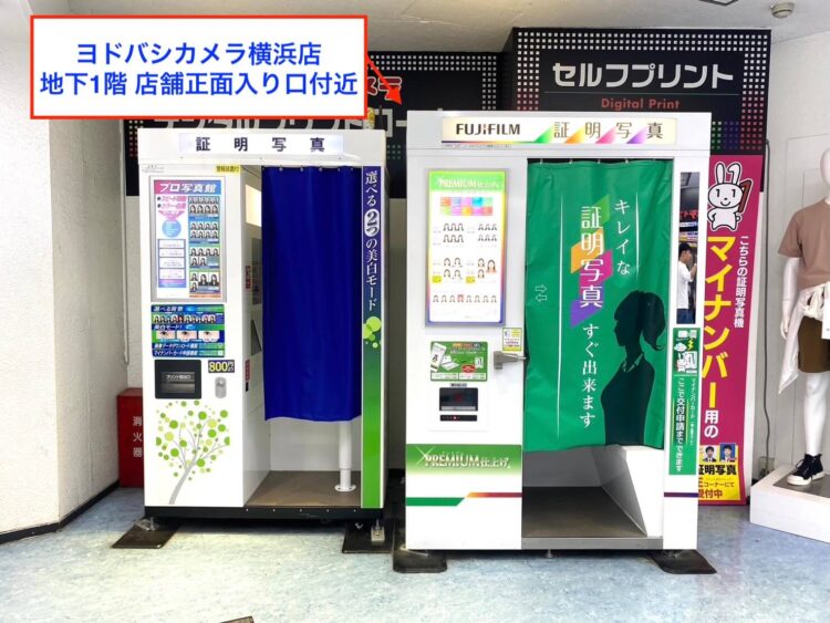 証明写真、一番キレイに盛れるおすすめ機種は？渋谷の証明写真機6種類で撮り比べてみたうる肌シェービング